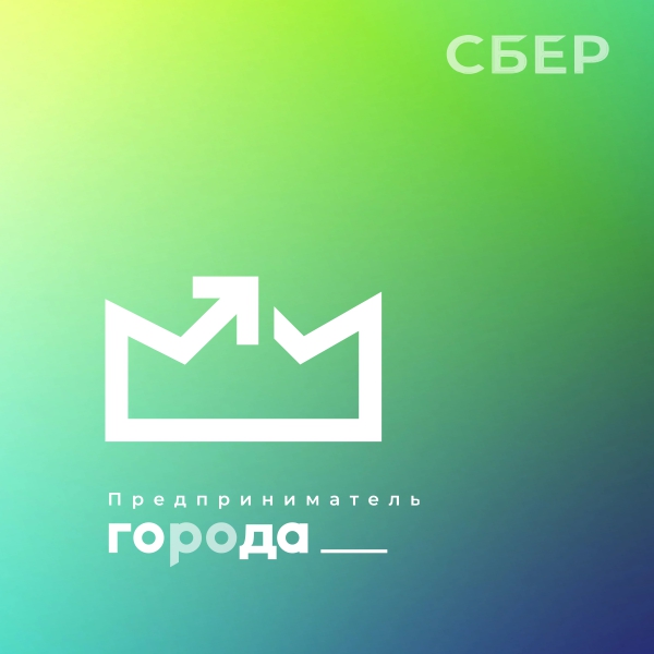 логотип предприниматель года