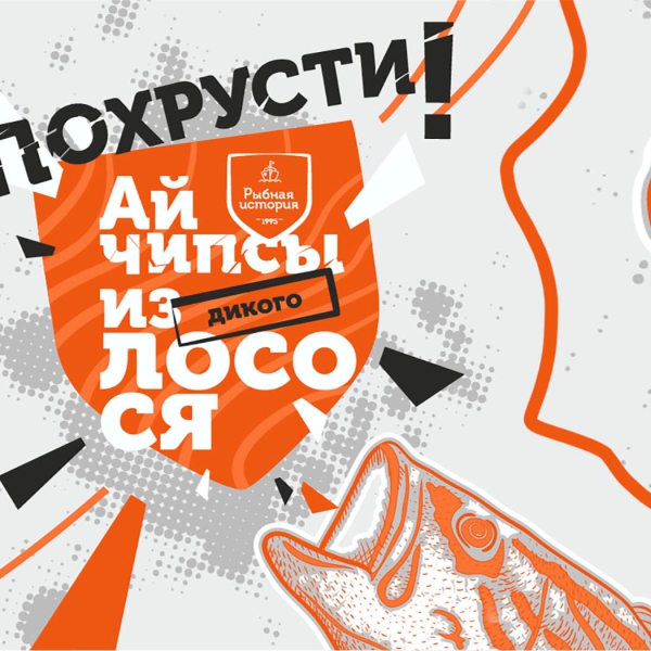дизайн упаковки чипсов
