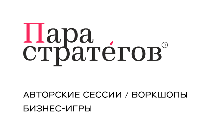 логотип ТМ Пара стратегов