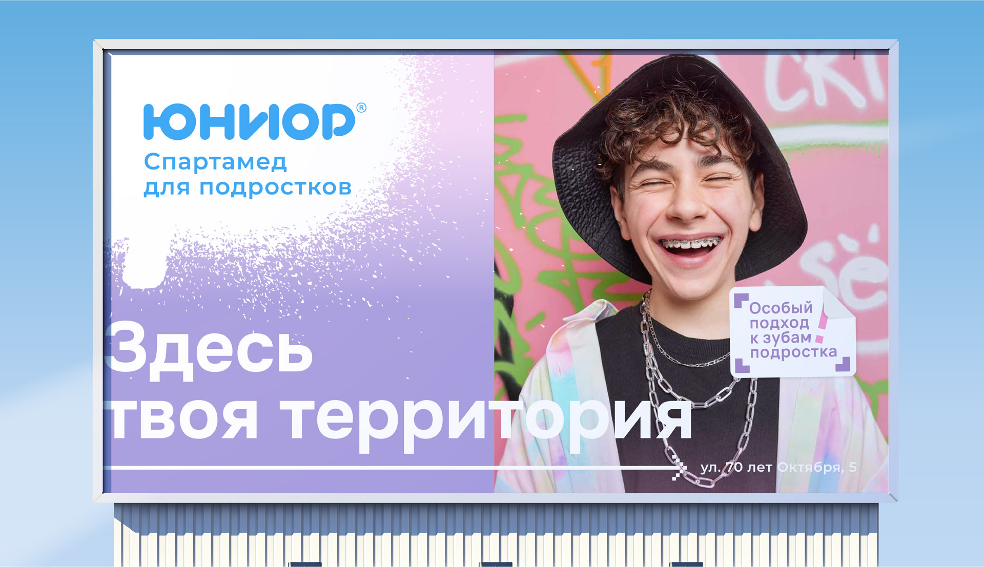 Создание бренда стоматологии
