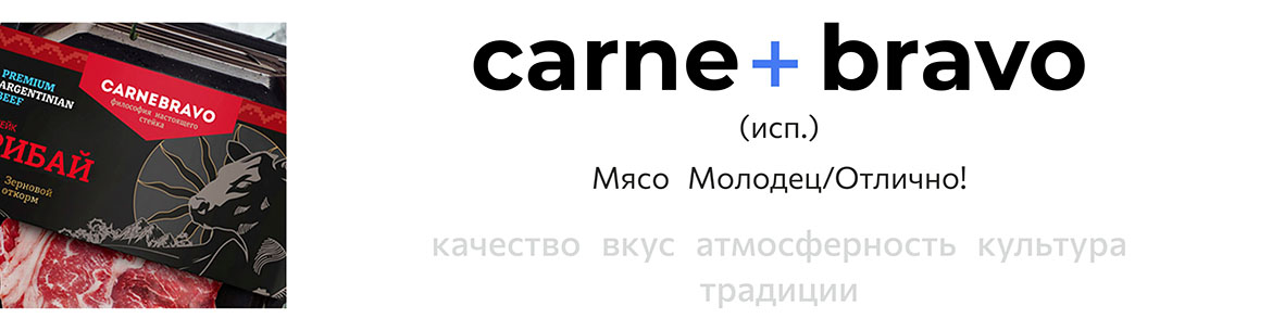 Нейминг для стейка