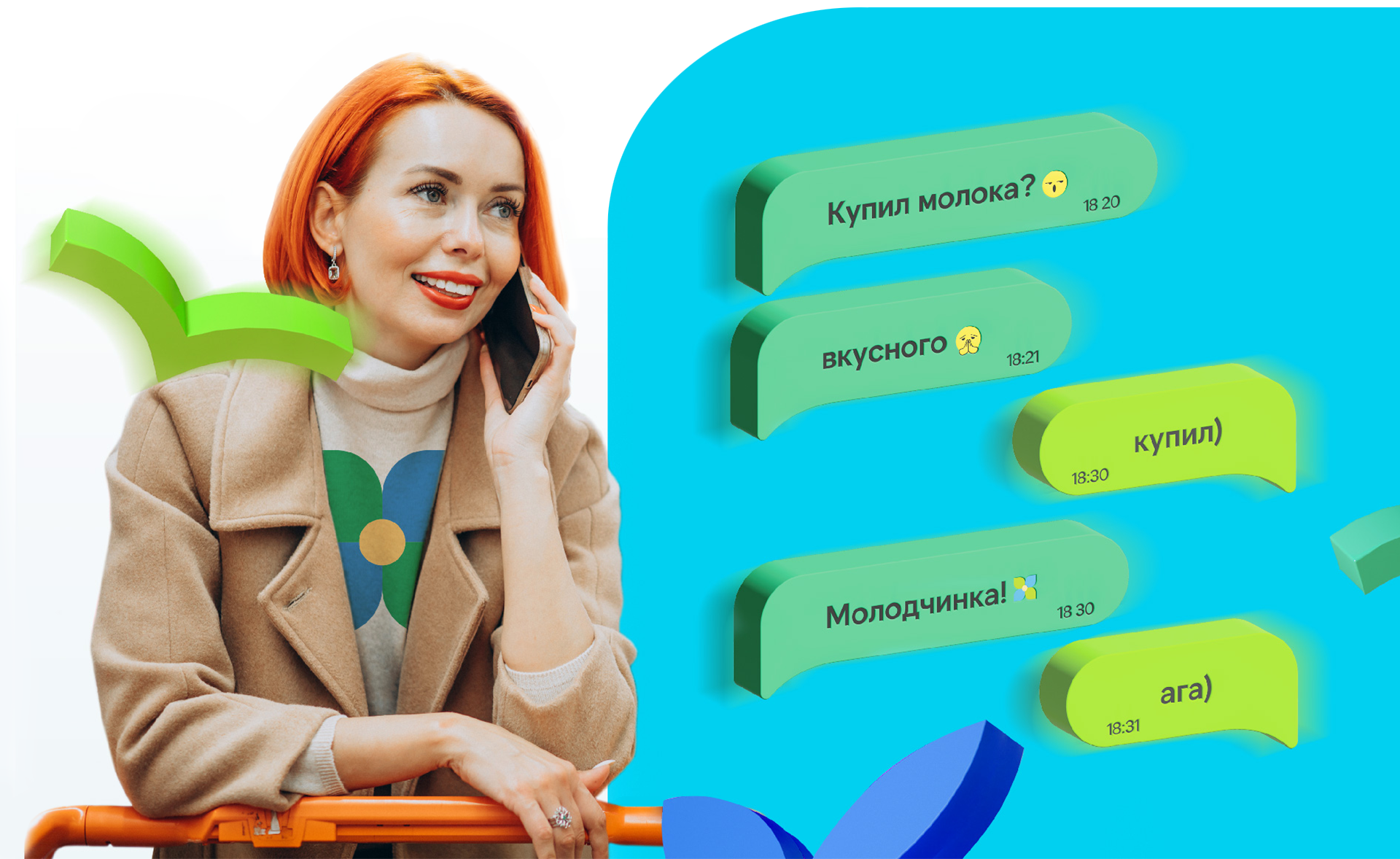Фирменный стиль для бренда "Молодчинка"
