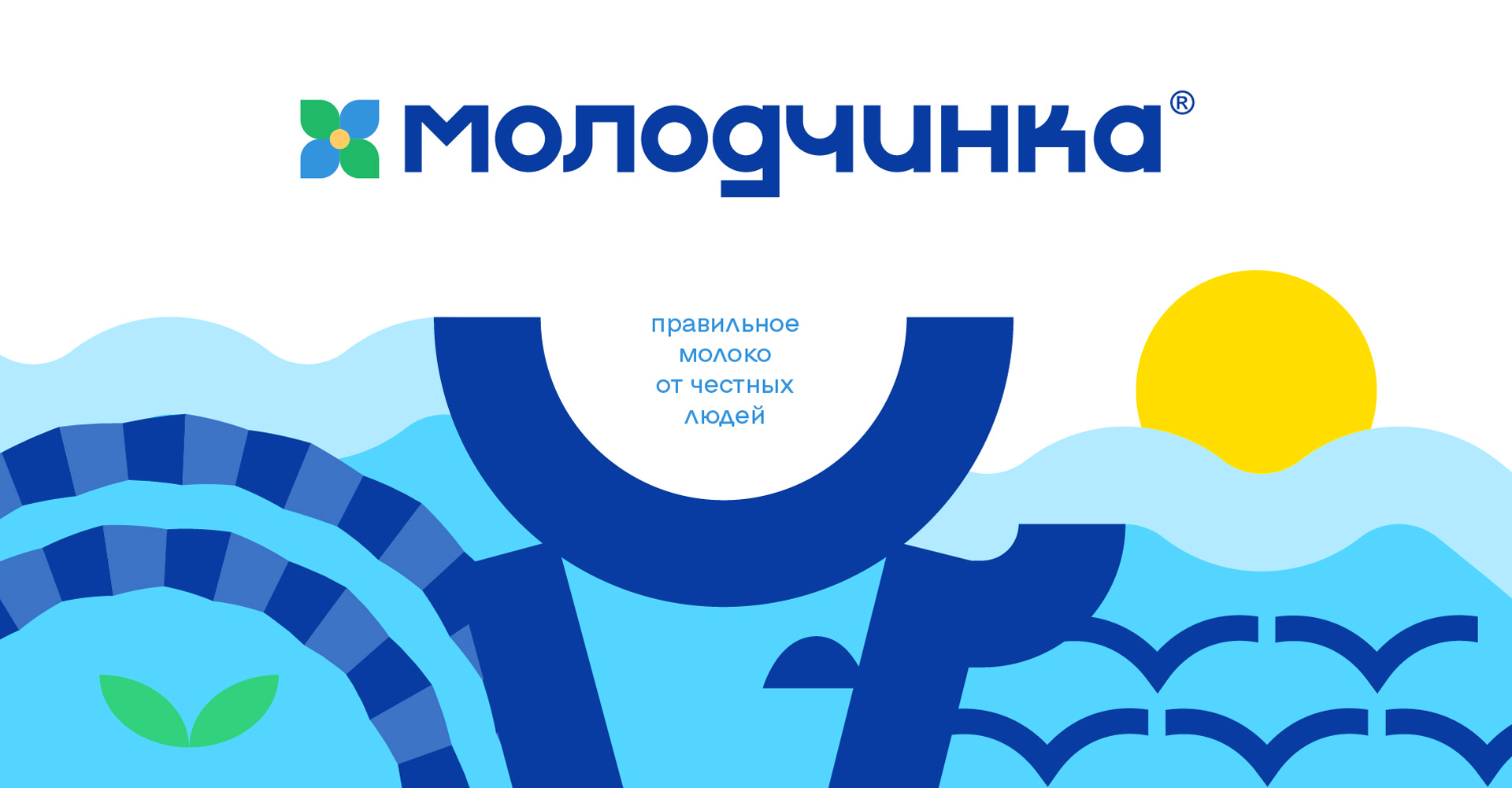Брендинг молочной продукции
