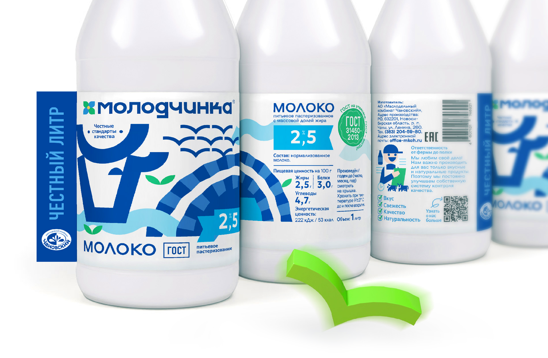 Дизайн молочной этикетки
