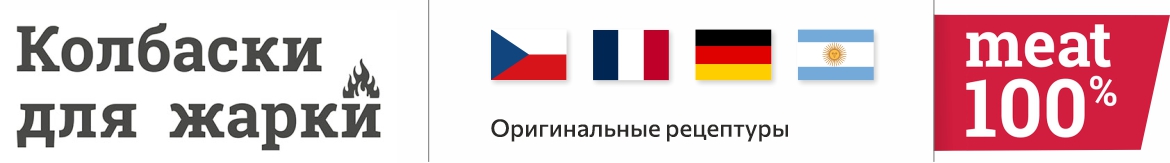 Дизайн упаковки колбасок гриль