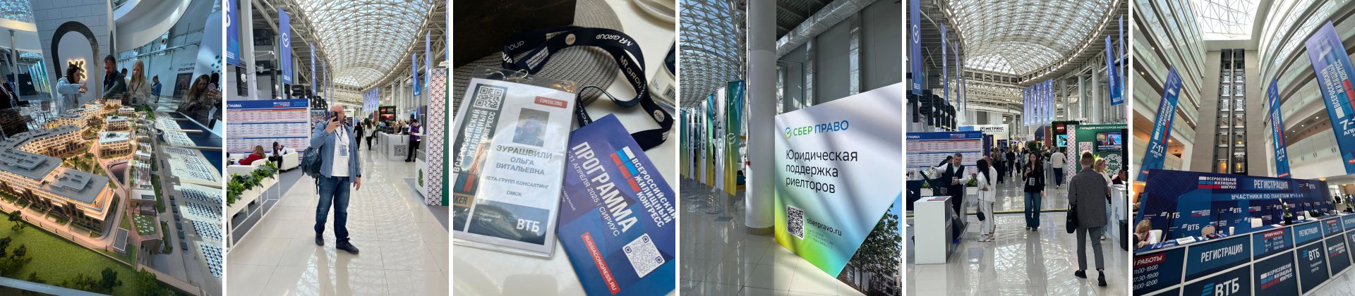 жилищный конгресс