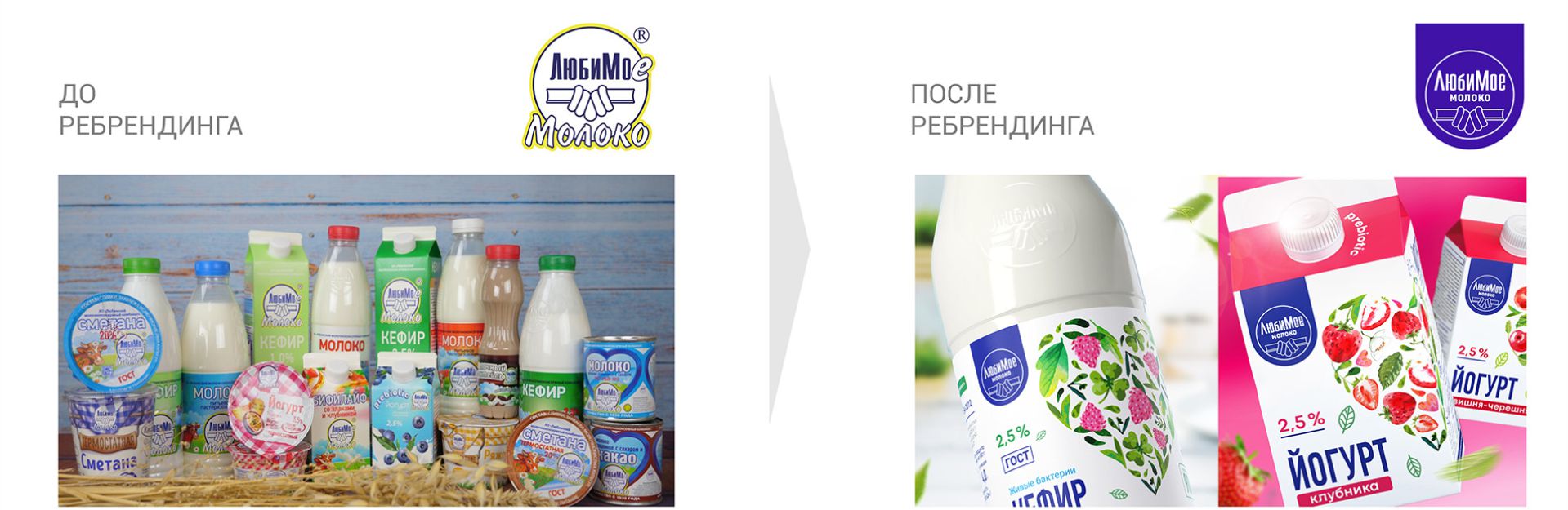 ребрендинг упаковки