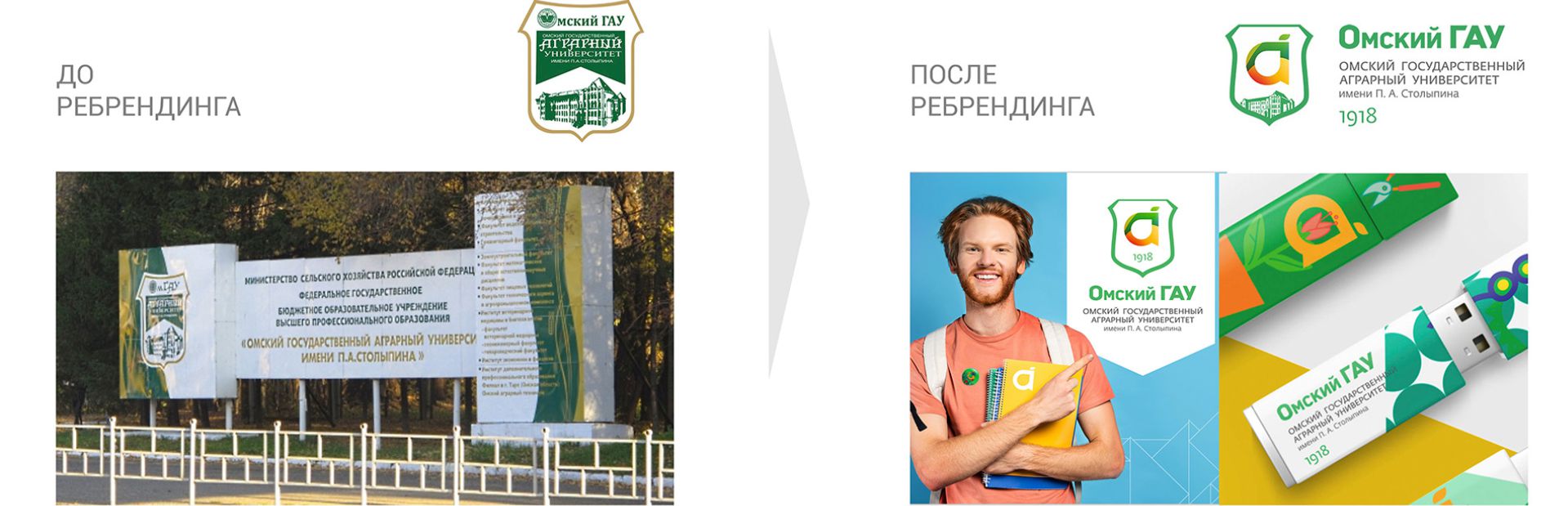 ребрендинг вуза