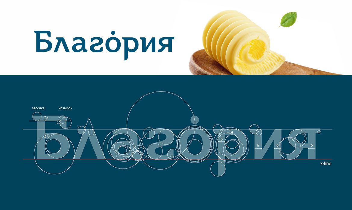 разработка логотипа для масла