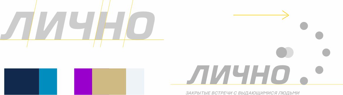 Семинары Лично