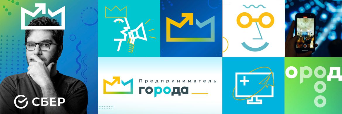 Предприниматель Города