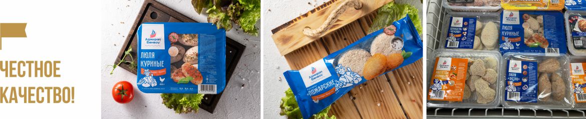 Ребрендинг для мясных полуфабрикатов