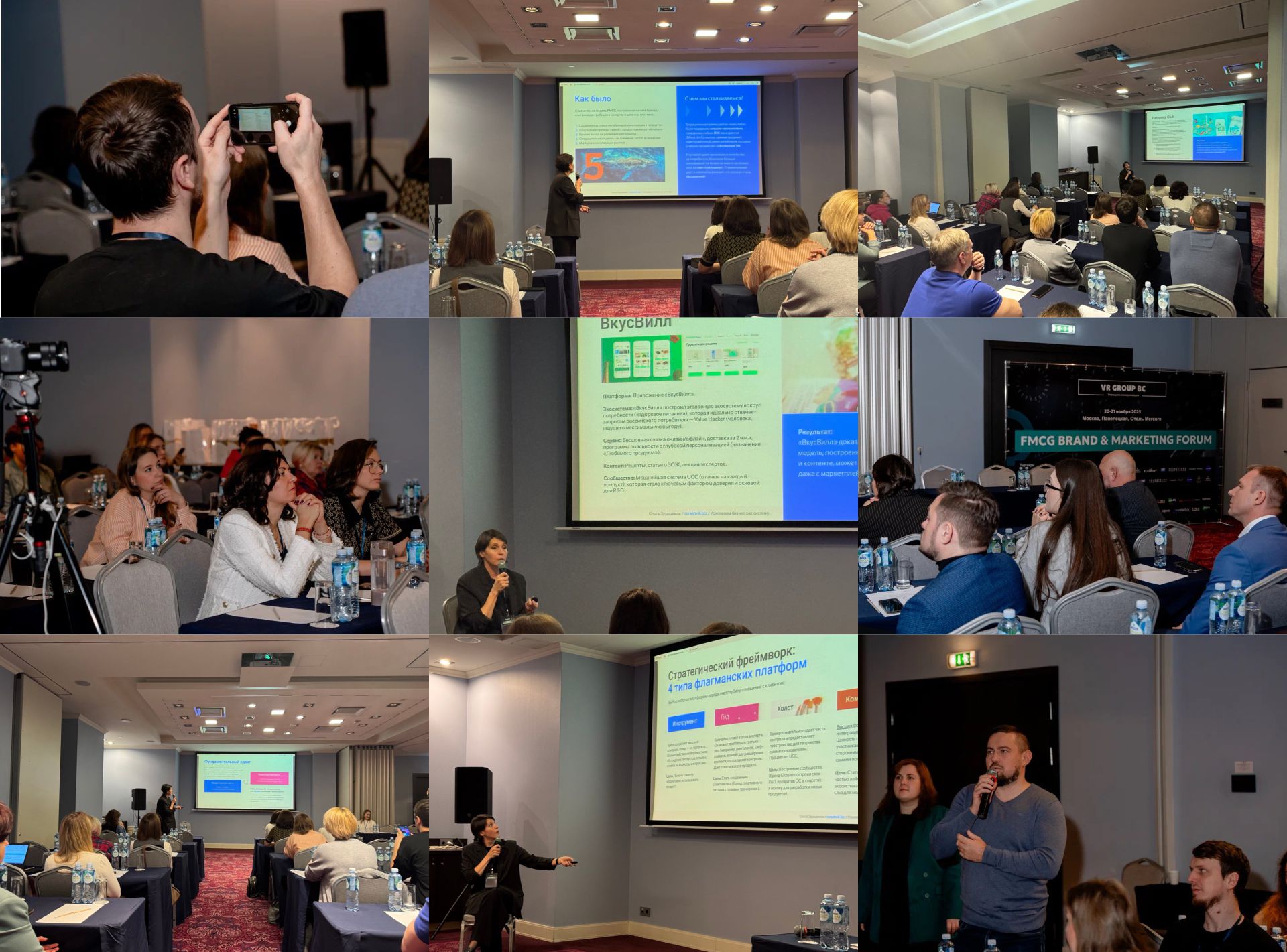 Зурашвили на FMCG Brand & Marketing Forum