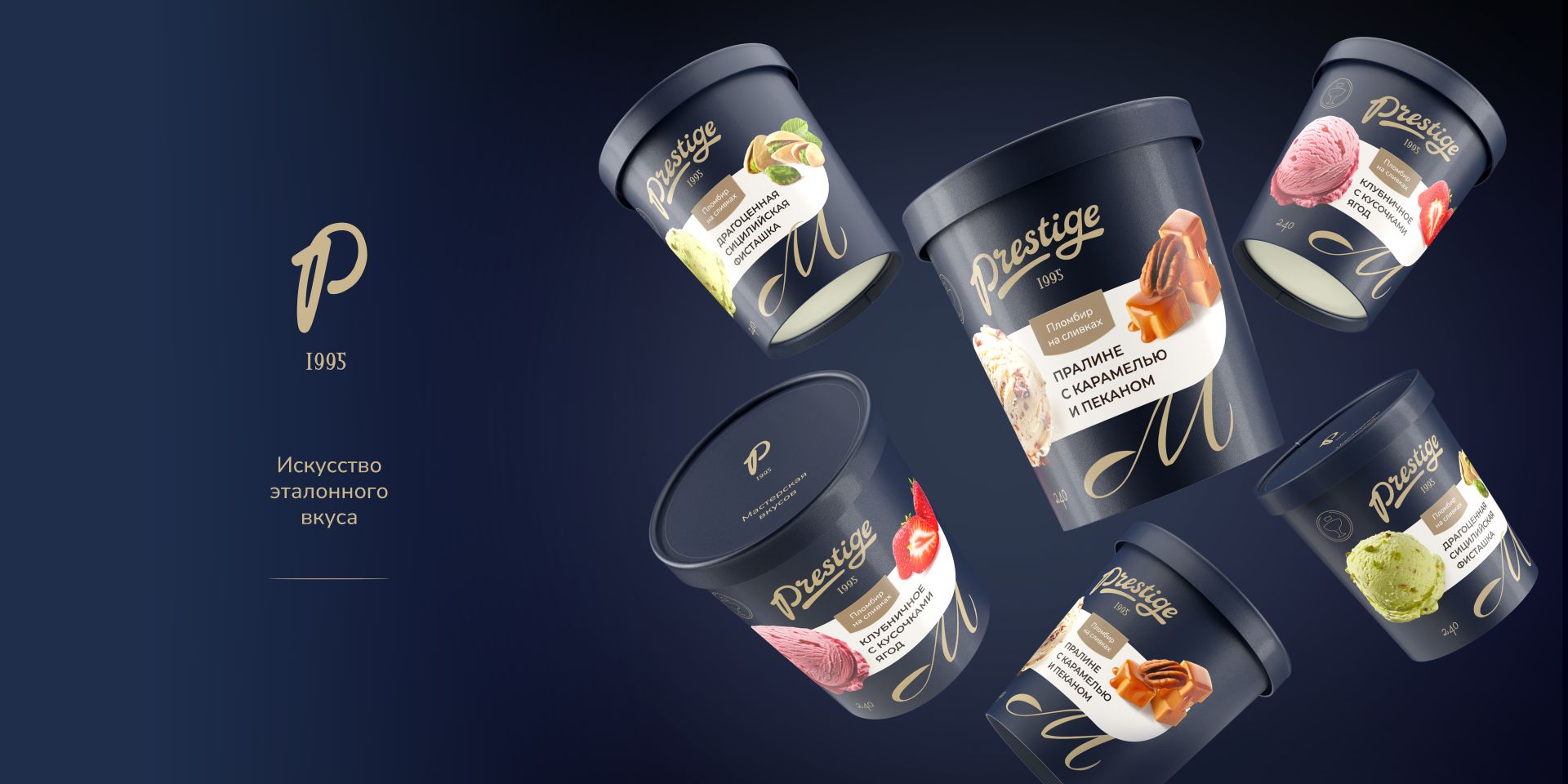 ребрендинг Prestige