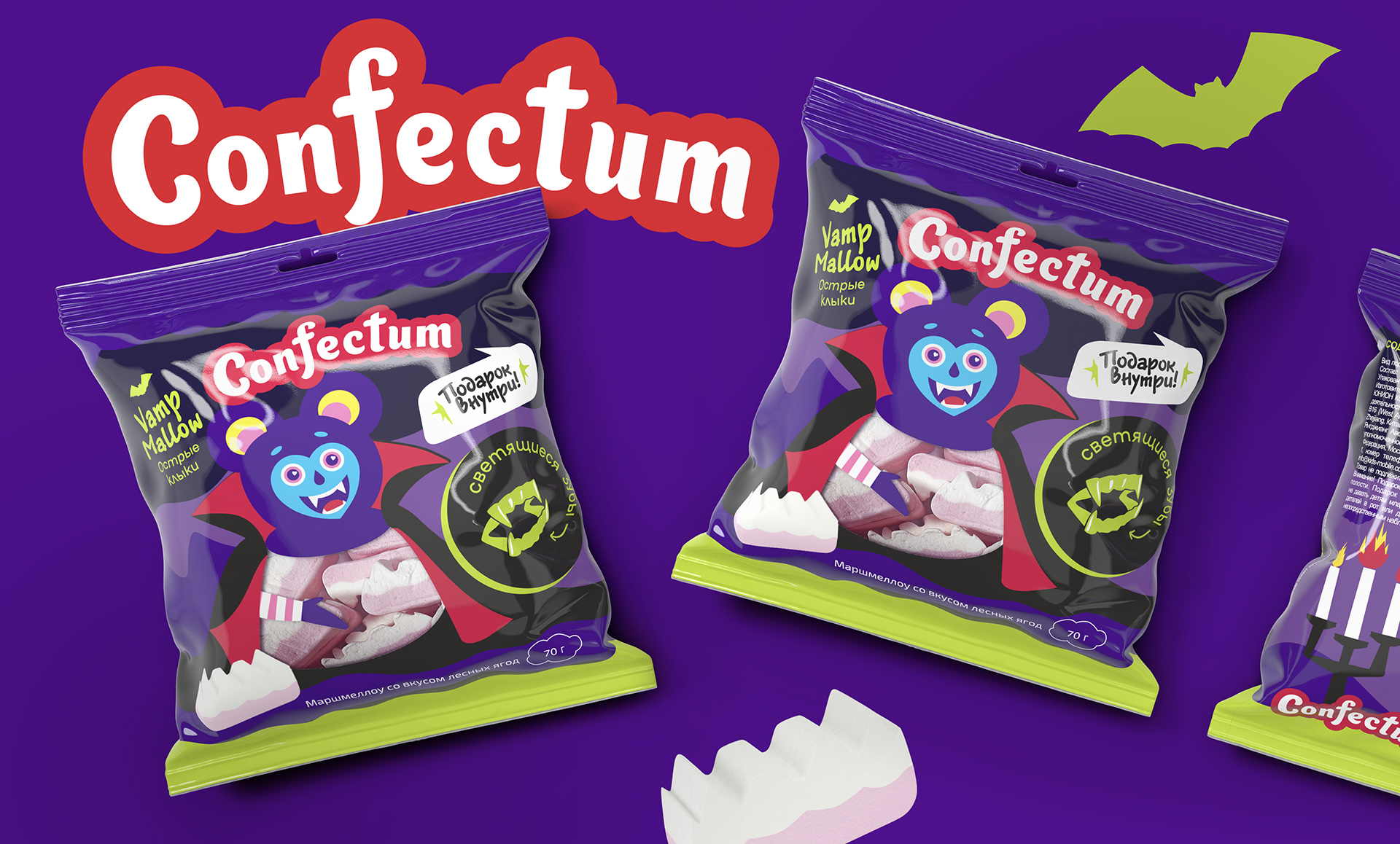 Confectum Vamp Mallow брендинг кондитерских изделий