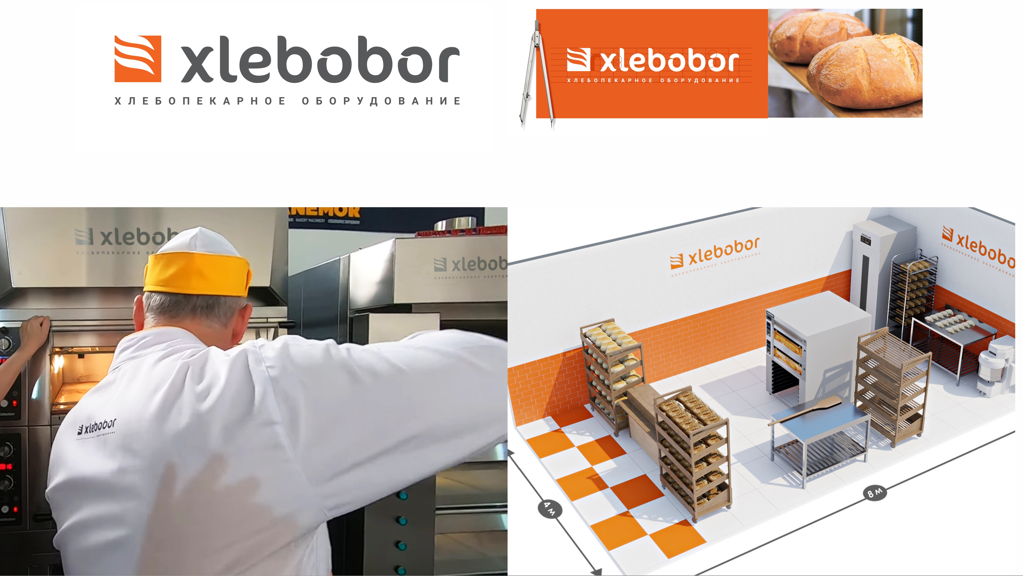 XLEBOBOR брендинг