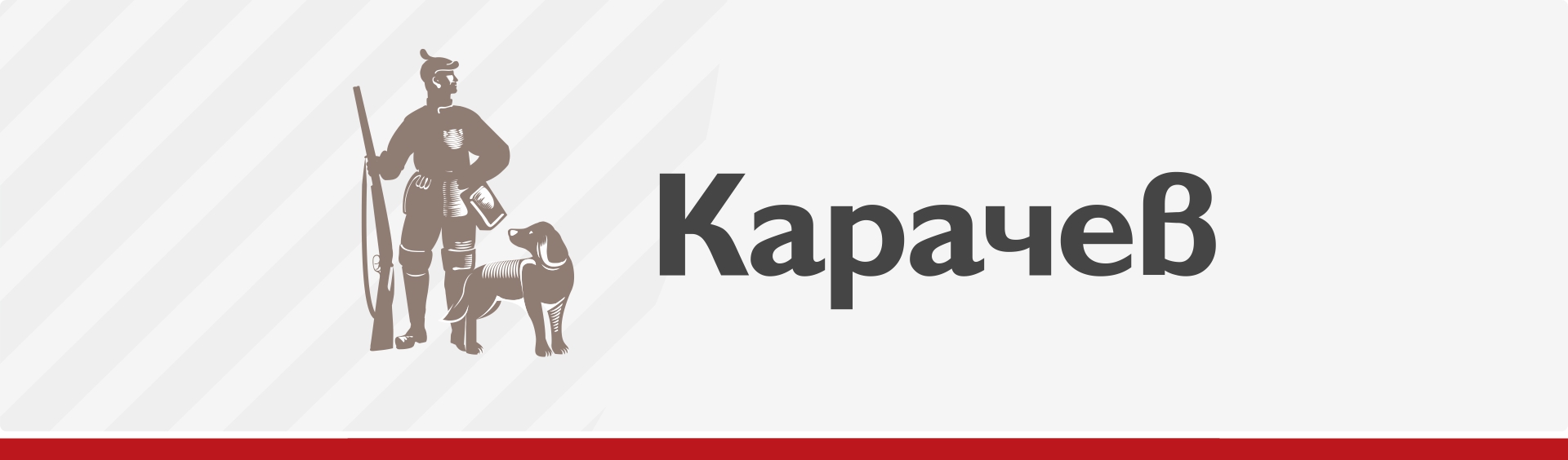 Разработка бренда Карачев